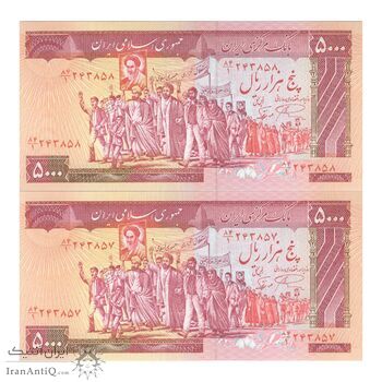اسکناس 5000 ریال (نمازی - نوربخش) امضاء کوچک - جفت - UNC63 - جمهوری اسلامی