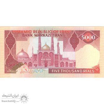 اسکناس 5000 ریال (نمازی - نوربخش) - تک - UNC62 - جمهوری اسلامی