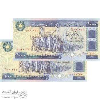 اسکناس 10000 ریال (ایروانی - نوربخش) - جفت - UNC62 - جمهوری اسلامی اسکناس 10000 ریال (ایروانی - نوربخش) - جفت - UNC62 - جمهوری اسلامی