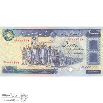 اسکناس 10000 ریال (ایروانی - نوربخش) - تک - EF45 - جمهوری اسلامی اسکناس 10000 ریال (ایروانی - نوربخش) - تک - EF45 - جمهوری اسلامی