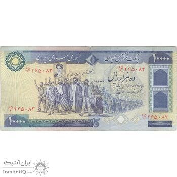 اسکناس 10000 ریال (ایروانی - نوربخش) - تک - VF30 - جمهوری اسلامی اسکناس 10000 ریال (ایروانی - نوربخش) - تک - VF30 - جمهوری اسلامی