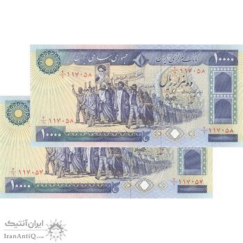 اسکناس 10000 ریال (بنی صدر - نوبری) - جفت - UNC62 - جمهوری اسلامی اسکناس 10000 ریال (بنی صدر - نوبری) - جفت - UNC62 - جمهوری اسلامی