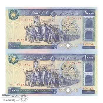 اسکناس 10000 ریال (بنی صدر - نوبری) - جفت - UNC62 - جمهوری اسلامی اسکناس 10000 ریال (بنی صدر - نوبری) - جفت - UNC62 - جمهوری اسلامی