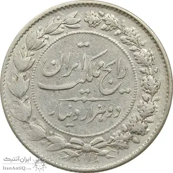 سکه 2000 دینار 1305 رایج - چرخش 60 درجه - ارور - AU50 - رضا شاه