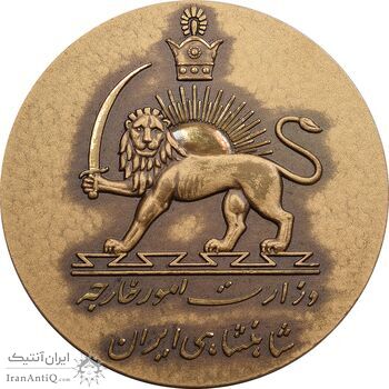 مدال یادبود وزارت امور خارجه 2535 - MS61 - محمد رضا شاه