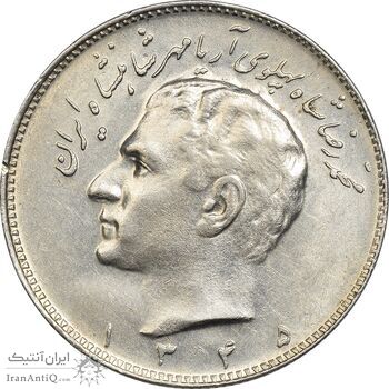 سکه 10 ریال 1345 - AU55 - محمد رضا شاه