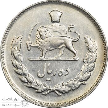 سکه 10 ریال 1345 - AU50 - محمد رضا شاه