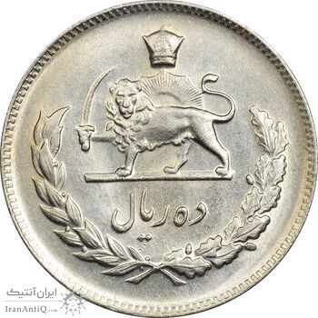 سکه 10 ریال 1346 - AU58 - محمد رضا شاه