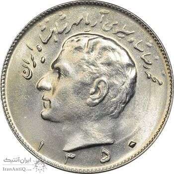 سکه 10 ریال 1350 - MS62 - محمد رضا شاه سکه 10 ریال 1350 - MS62 - محمد رضا شاه