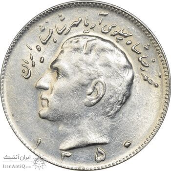 سکه 10 ریال 1350 - AU58 - محمد رضا شاه سکه 10 ریال 1350 - AU58 - محمد رضا شاه