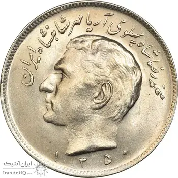 سکه 20 ریال 1350 - MS63 - محمد رضا شاه