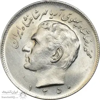 سکه 20 ریال 1350 - MS62 - محمد رضا شاه