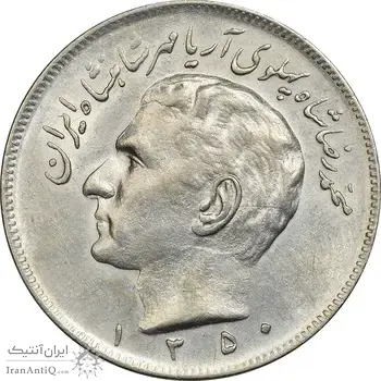 سکه 20 ریال 1350 -MS61 - محمد رضا شاه