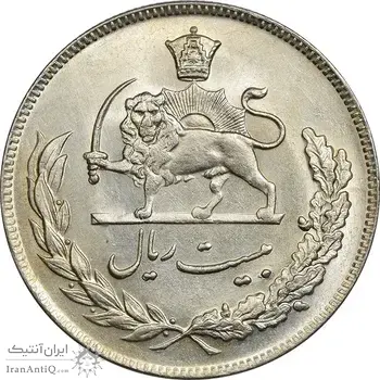 سکه 20 ریال 1351 - MS62 - محمد رضا شاه