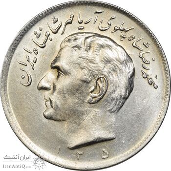 سکه 20 ریال 1351 - MS61 - محمد رضا شاه