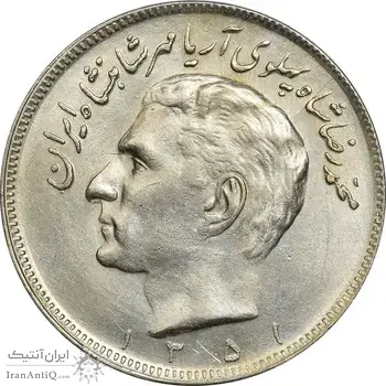 سکه 20 ریال 1351 - MS61 - محمد رضا شاه