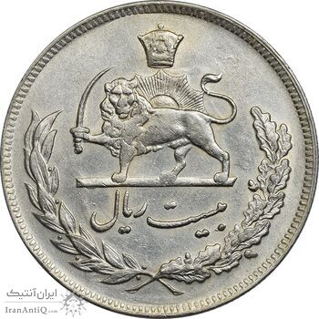 سکه 20 ریال 1351 - AU58 - محمد رضا شاه