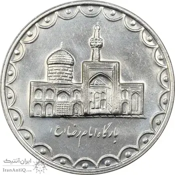 سکه 100 ریال 1376 - MS61 - جمهوری اسلامی