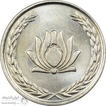 سکه 250 ریال 1385 - UNC - جمهوری اسلامی