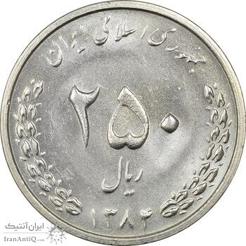 سکه 250 ریال 1384 - MS61 - جمهوری اسلامی