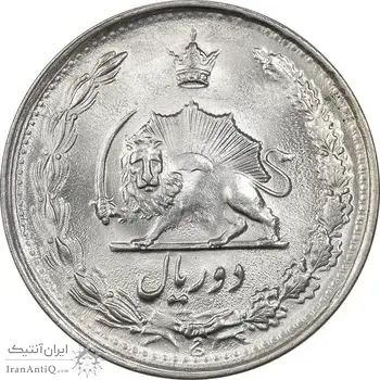 سکه 2 ریال 1338 - MS63 - محمد رضا شاه