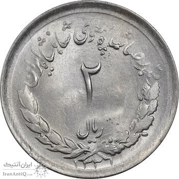 سکه 2 ریال 1331 مصدقی - MS62 - محمد رضا شاه