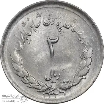 سکه 2 ریال 1331 مصدقی - MS62 - محمد رضا شاه