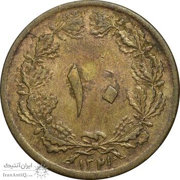 سکه 10 دینار 1321 - EF40 - محمد رضا شاه