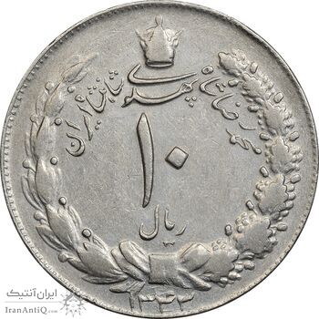 سکه 10 ریال 1343 (ضخیم) - EF45 - محمد رضا شاه