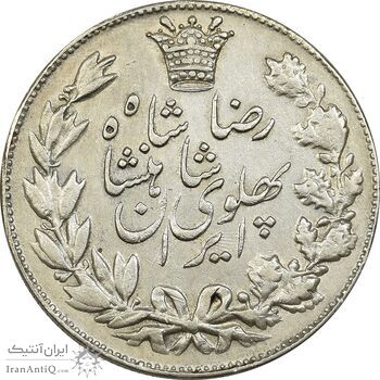 سکه 5000 دینار 1305 خطی - EF45 - رضا شاه