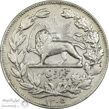 سکه 5000 دینار 1305 خطی - EF45 - رضا شاه