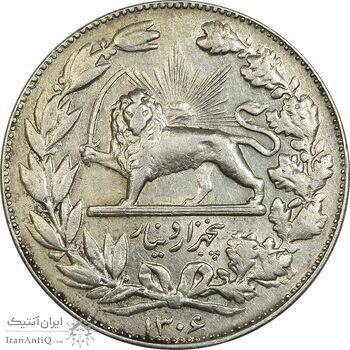 سکه 5000 دینار 1306 خطی - EF45 - رضا شاه