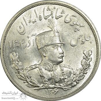 سکه 5000 دینار 1306 تصویری - ضرب لنینگراد - MS62 - رضا شاه