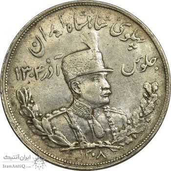 سکه 5000 دینار 1308 تصویری - AU50 - رضا شاه