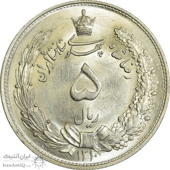 سکه 5 ریال 1310 - MS62 - رضا شاه
