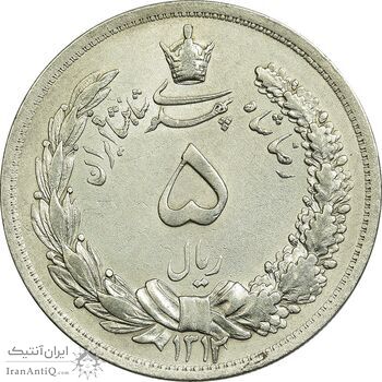 سکه 5 ریال 1312 - EF45 - رضا شاه