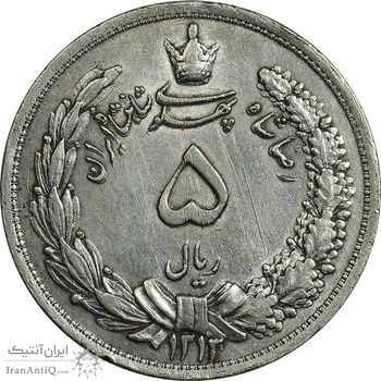 سکه 5 ریال 1313 - EF45 - رضا شاه