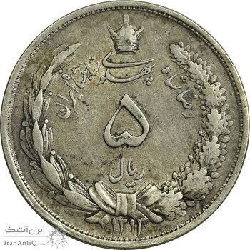 سکه 5 ریال 1313 - EF40 - رضا شاه
