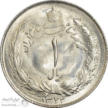 سکه 1 ریال 1322 نقره - MS62 - محمد رضا شاه سکه 1 ریال 1322 نقره - MS62 - محمد رضا شاه