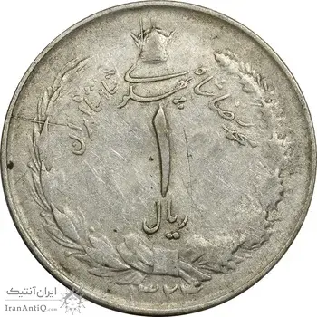 سکه 1 ریال 1324 نقره - EF40 - محمد رضا شاه