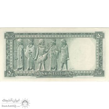 اسکناس 50 ریال سری سوم - تک - UNC60 - محمد رضا شاه