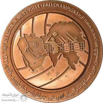 مدال ششمین دوره مسابقات والیبال قهرمانی جوانان آسیا 1371 - AU - جمهوری اسلامی