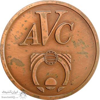 مدال ششمین دوره مسابقات والیبال قهرمانی جوانان آسیا 1371 - AU - جمهوری اسلامی