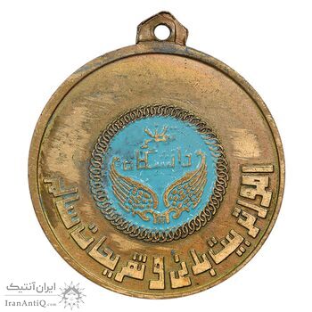 مدال آویز ورزشی ژیمناستیک دانشگاه تهران - EF - محمد رضا شاه