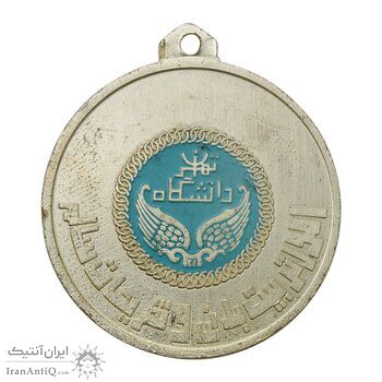 مدال آویز ورزشی جودو دانشگاه تهران (نقره ای) - AU - محمد رضا شاه