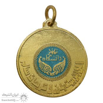 مدال آویز ورزشی دوچرخه سواری دانشگاه تهران (طلایی) - UNC - محمد رضا شاه