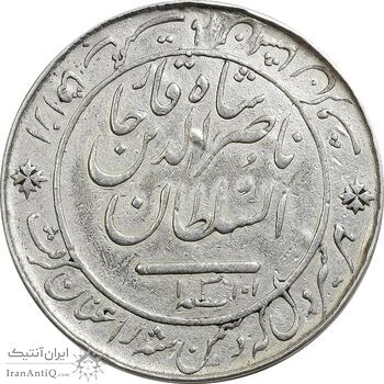 مدال نقره شیردل 1311 - VF - ناصرالدین شاه