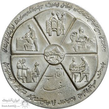 مدال نقره انقلاب سفید 1346 (بدون جعبه) - AU - محمد رضا شاه