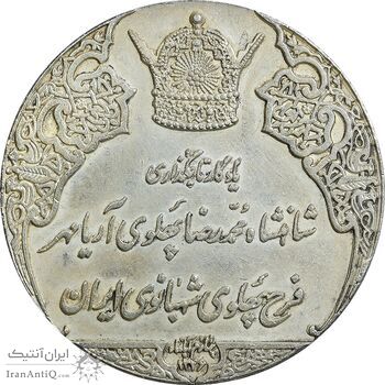 مدال نقره انقلاب سفید 1346 (بدون جعبه) - AU - محمد رضا شاه