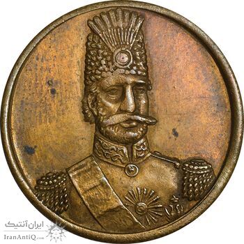 مدال برنز یادبود بازدید شاه از انگلستان 1290 - MS61 - ناصرالدین شاه